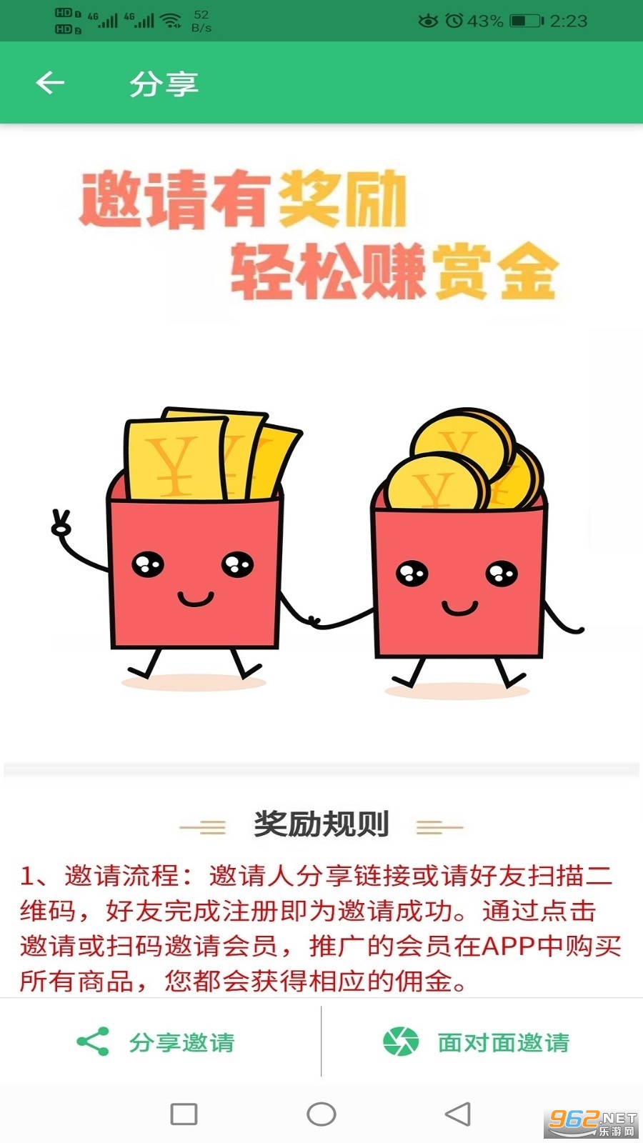 ��������ʦ�������ù������app��ͼ2