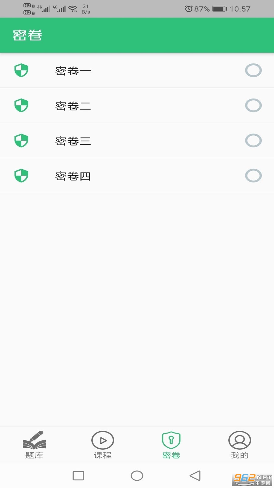 ��������ʦ�������ù������app��ͼ0