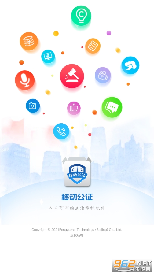 �ƶ���֤ͨ��¼��appv6.9.0 ���°��ͼ5