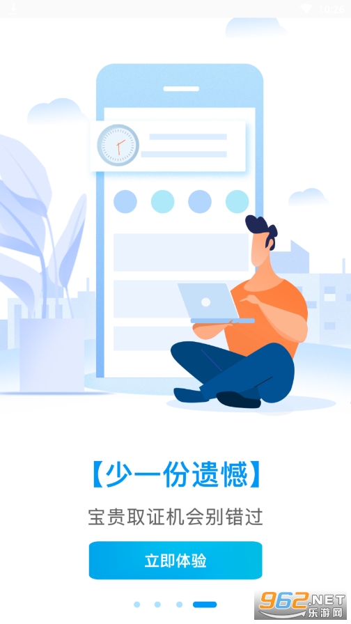 �ƶ���֤ͨ��¼��appv6.9.0 ���°��ͼ1
