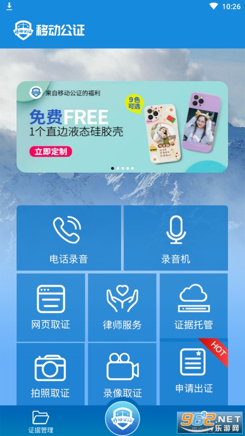 �ƶ���֤ͨ��¼��appv6.9.0 ���°��ͼ2