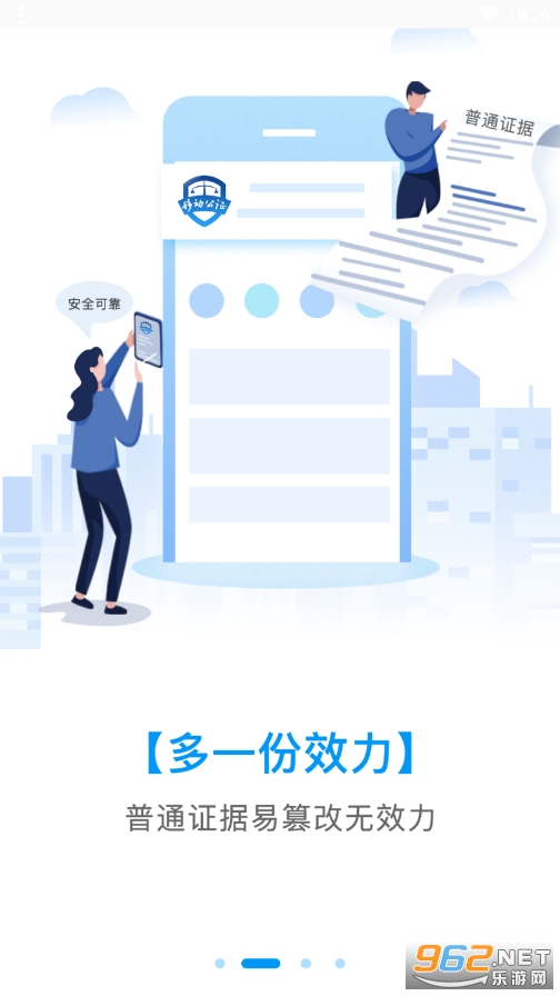 �ƶ���֤ͨ��¼��appv6.9.0 ���°��ͼ4