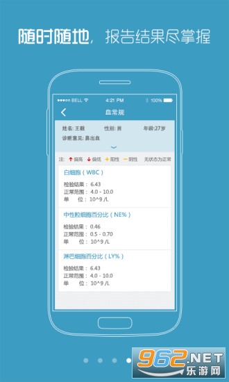 复旦附属肿瘤医院APP截图3