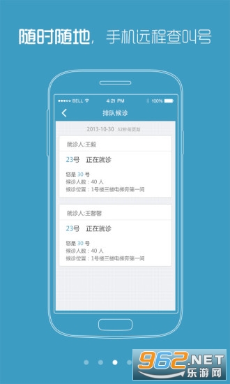 复旦附属肿瘤医院APP截图2