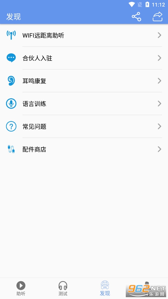 智听app最新版截图1