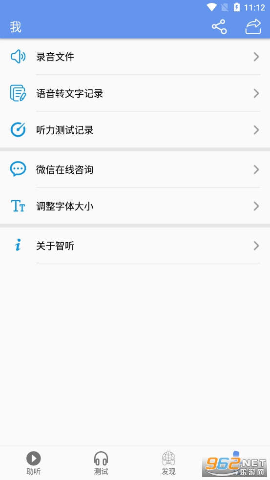 智听app最新版截图0
