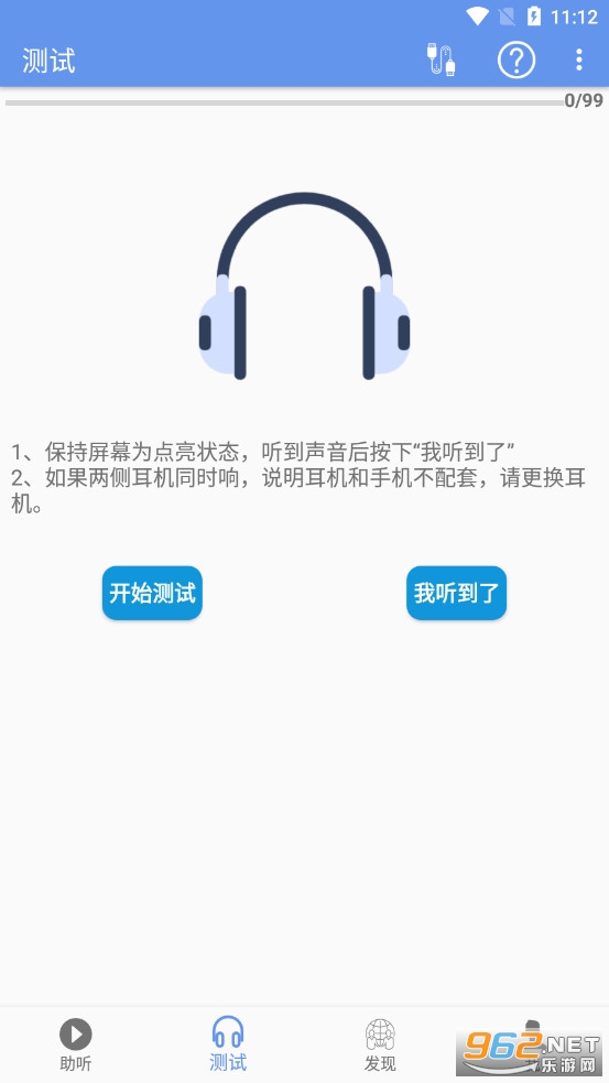 智听app最新版截图2