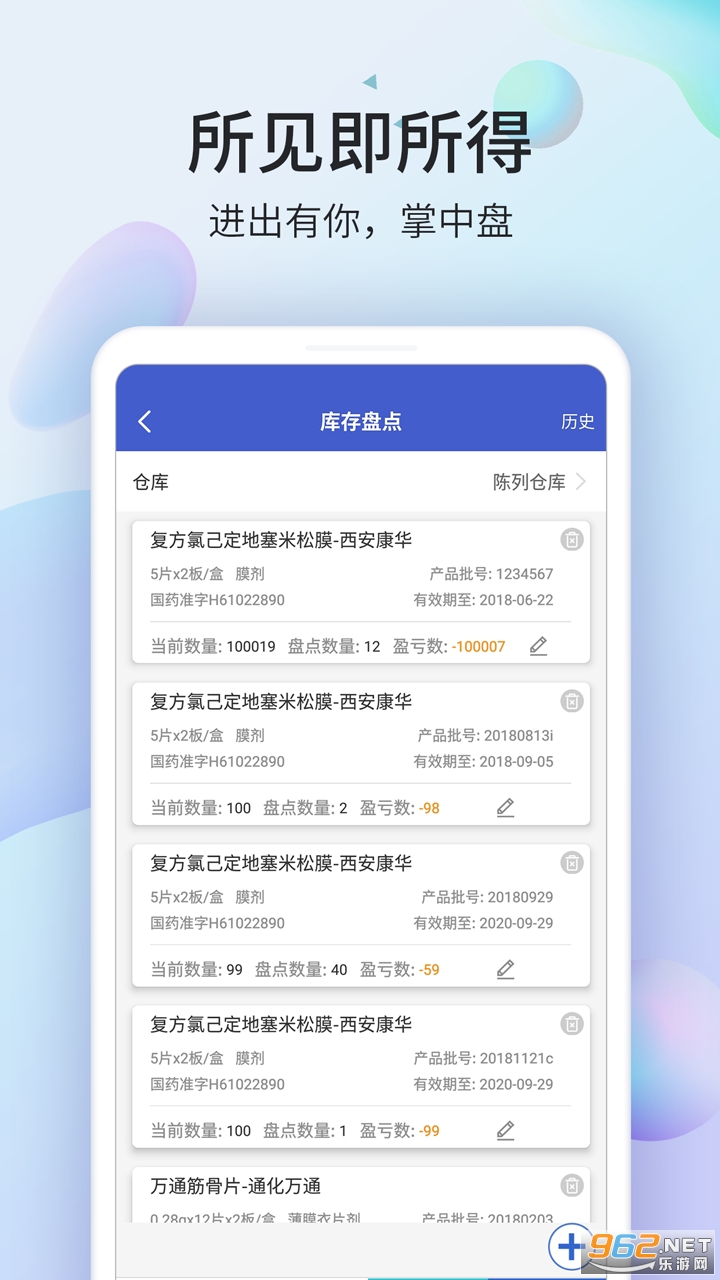 ҩ�����̳��̼����°�v3.6.3��׿���ͼ2