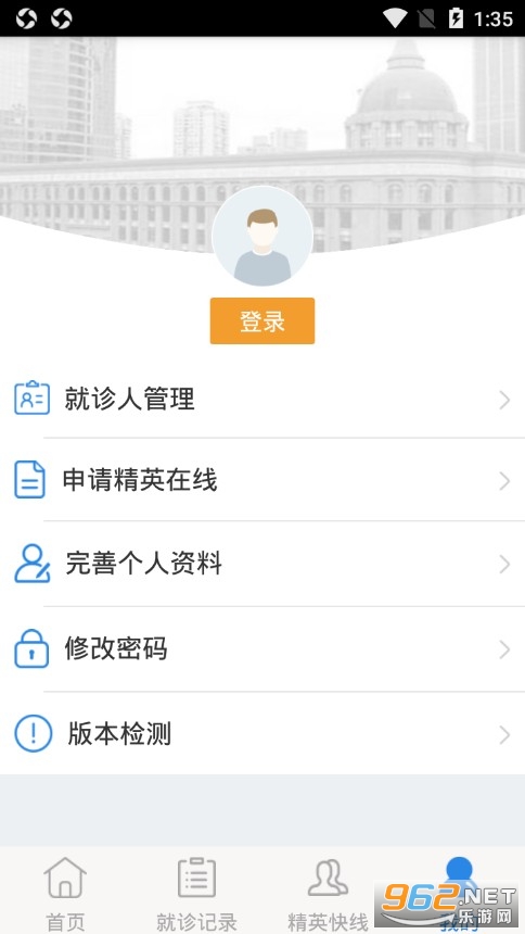 �Ϻ�����ҽԺapp��ͼ2