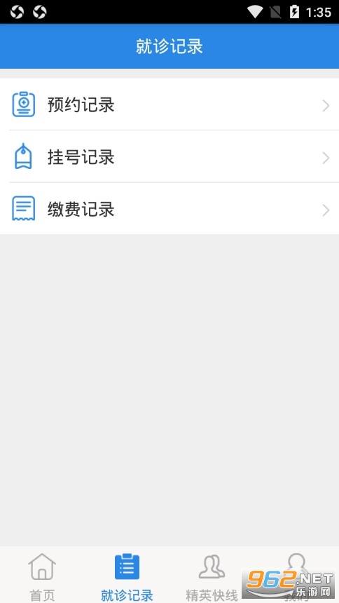 �Ϻ�����ҽԺapp��ͼ1