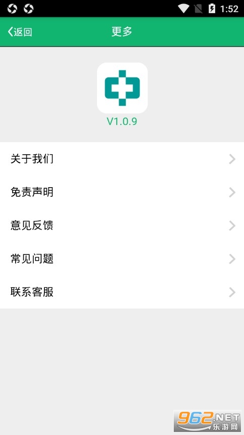 �Ϻ�����ҽҽԺapp��ͼ3