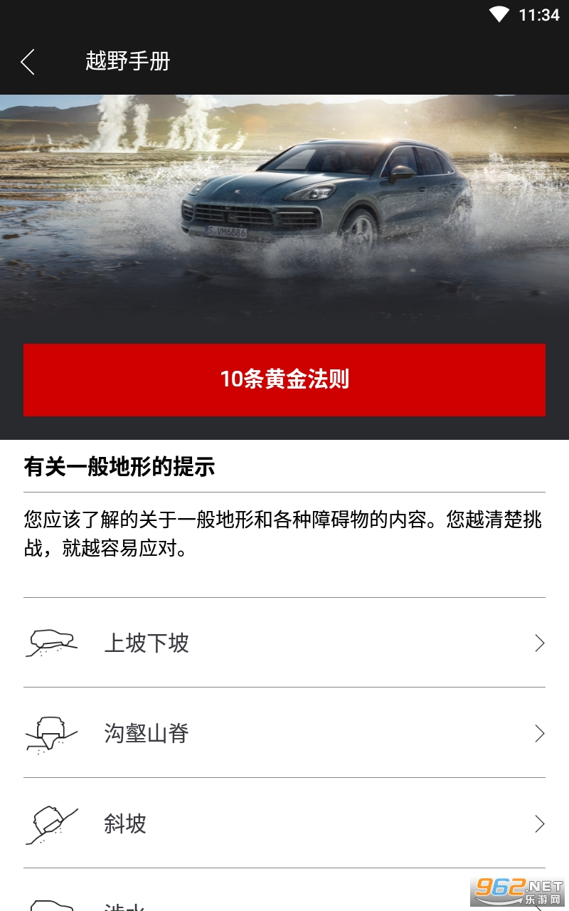 ԽҰ����appv1.1.0 ���°��ͼ1