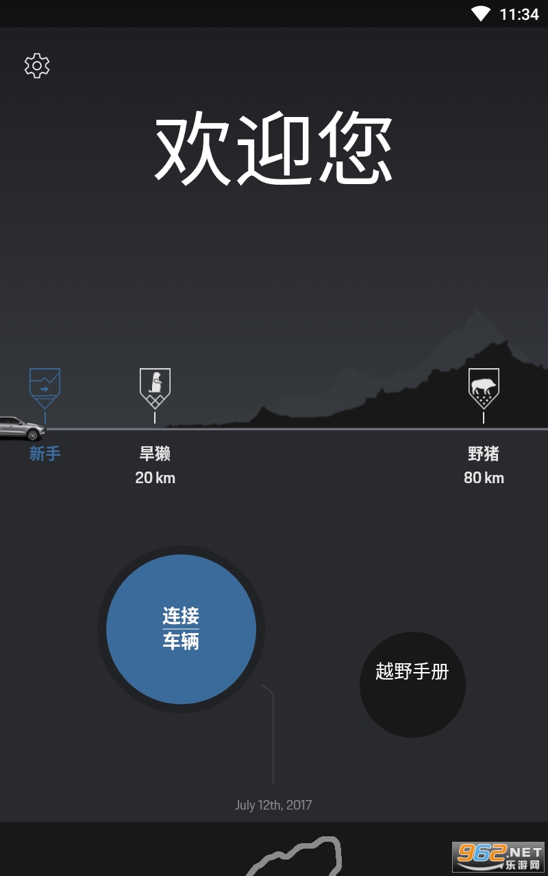 ԽҰ����appv1.1.0 ���°��ͼ3