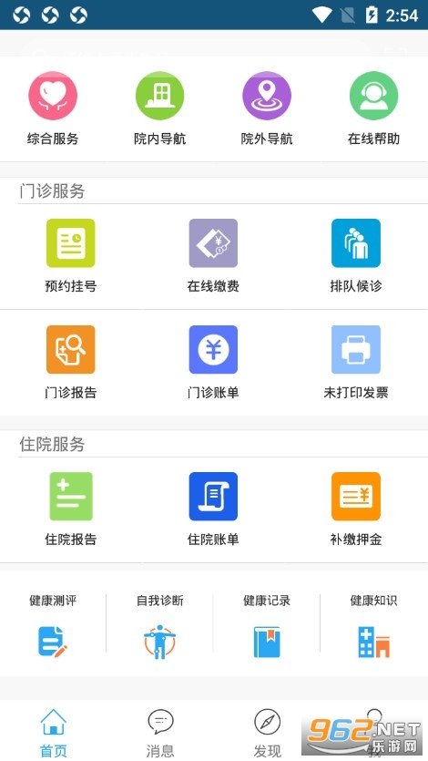 �ຣ��ʮ��ҽԺapp��ͼ1