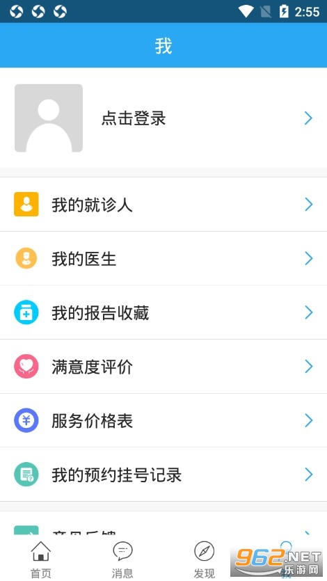 �ຣ��ʮ��ҽԺapp��ͼ3