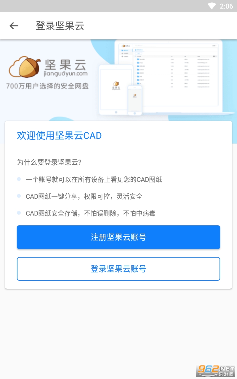 �����CAD��ͼ����v1.2.5 ���°��ͼ3