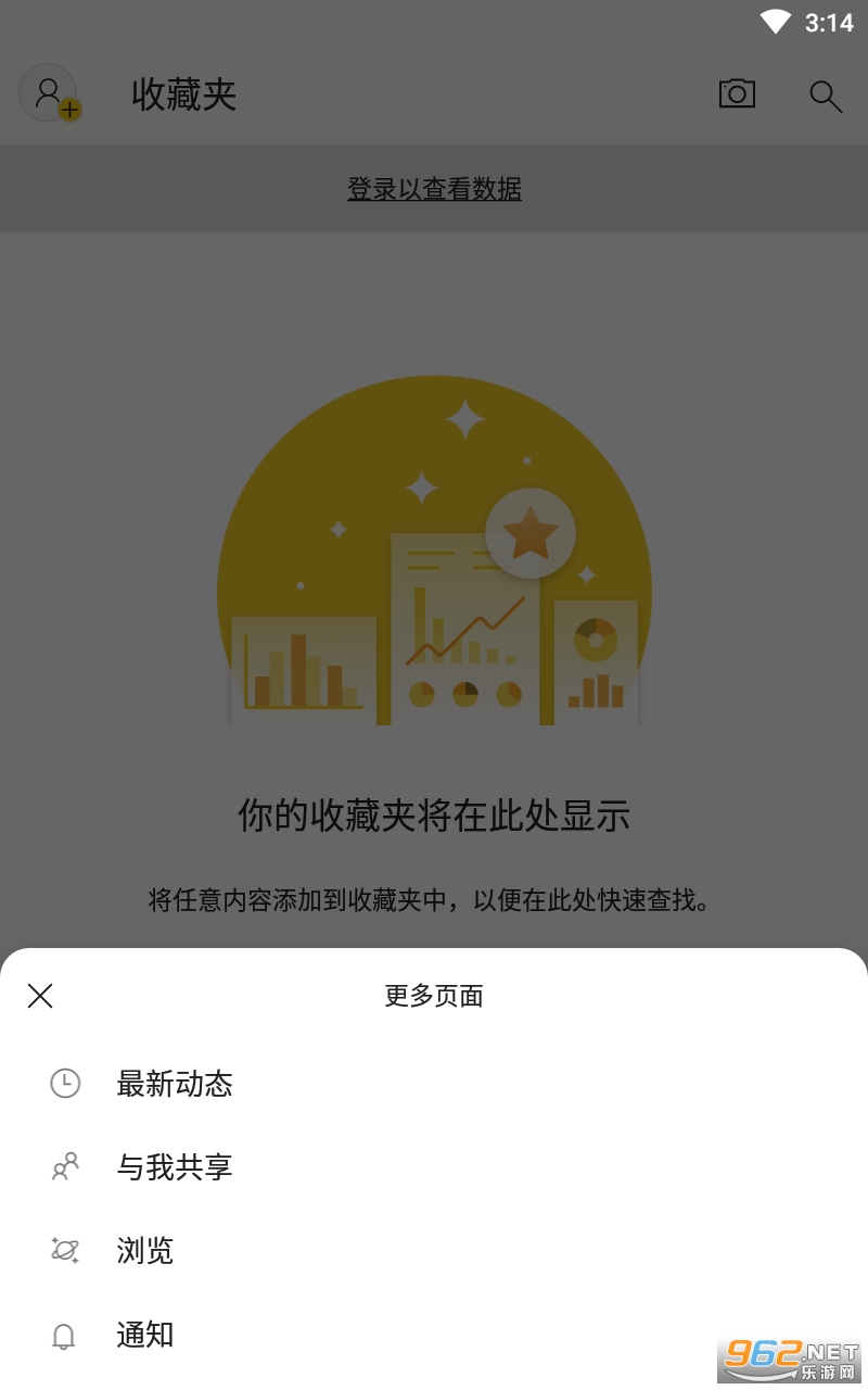 Power BI微软手机做图表app截图0