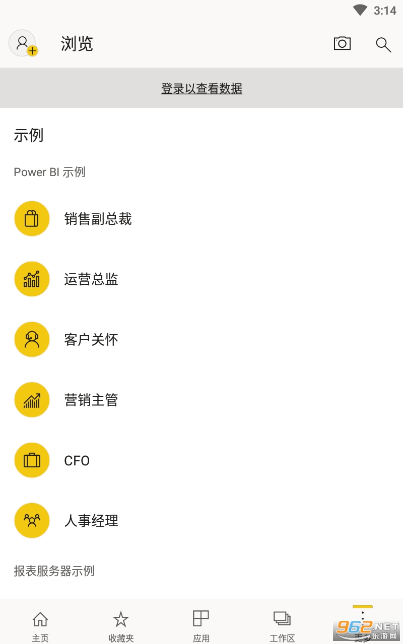 Power BI微软手机做图表app截图3