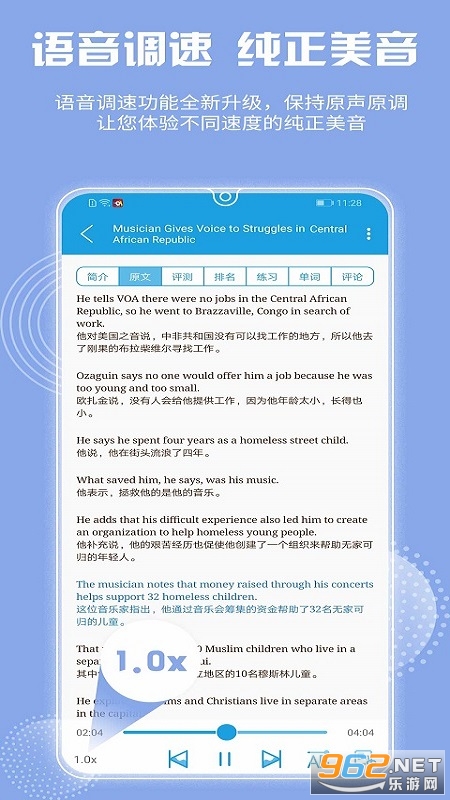 VOA����Ӣ��appv6.0.8��ͼ0