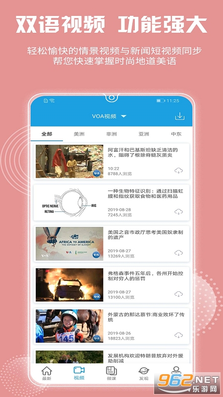 VOA����Ӣ��appv6.0.8��ͼ2