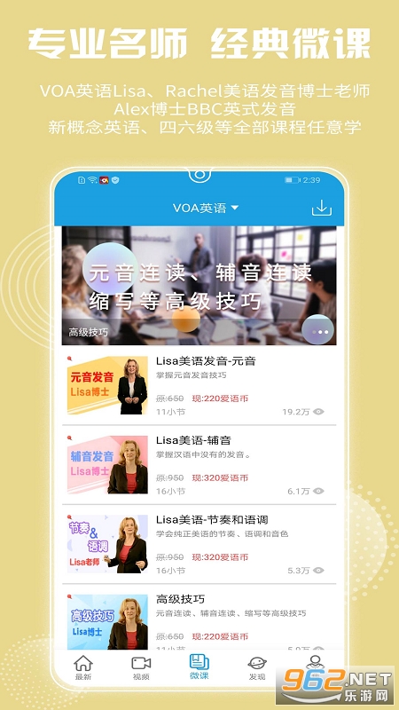 VOA����Ӣ��appv6.0.8��ͼ3