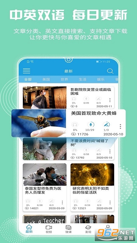 VOA����Ӣ��appv6.0.8��ͼ4