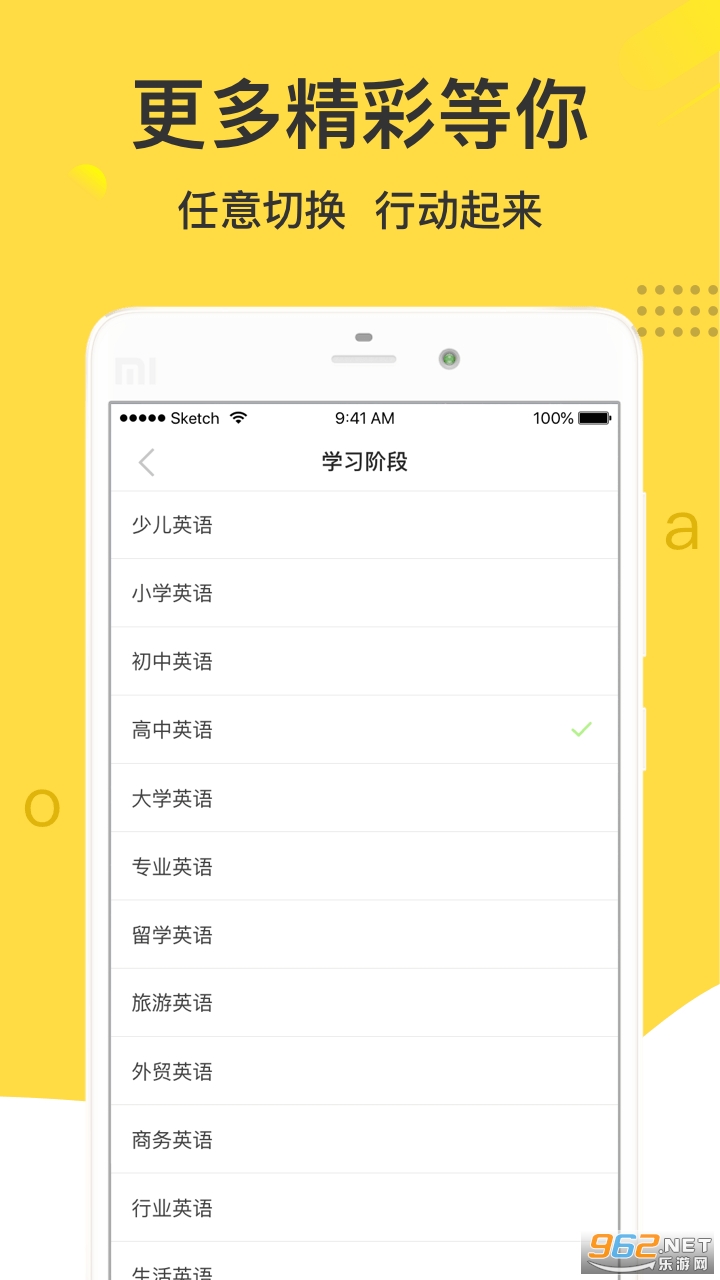 ����Ӣ���ֻ���v3.3.4��ͼ2