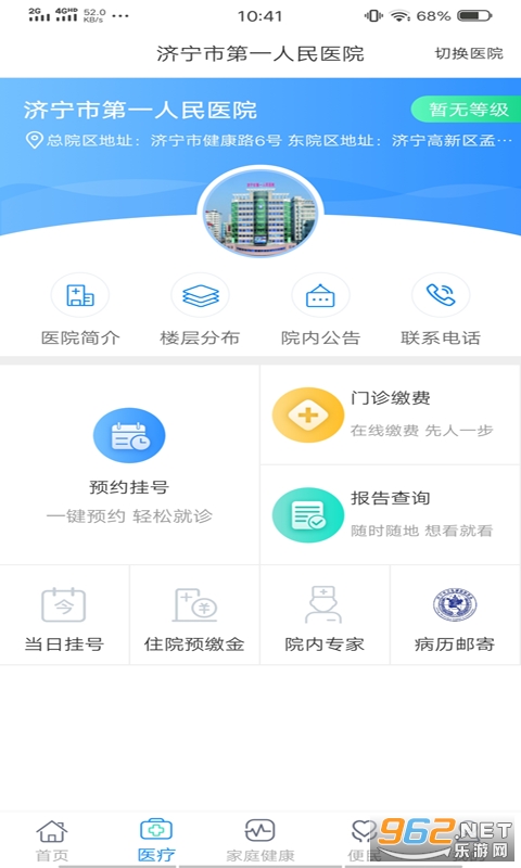 ��������appv1.4.0 ҽ���˽�ͼ3