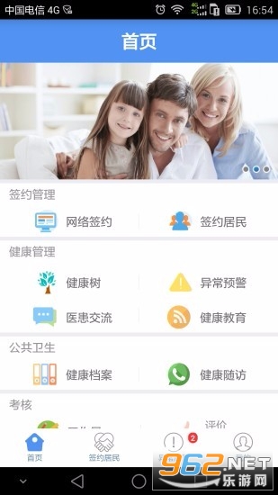 ��������appv1.4.0 ҽ���˽�ͼ2