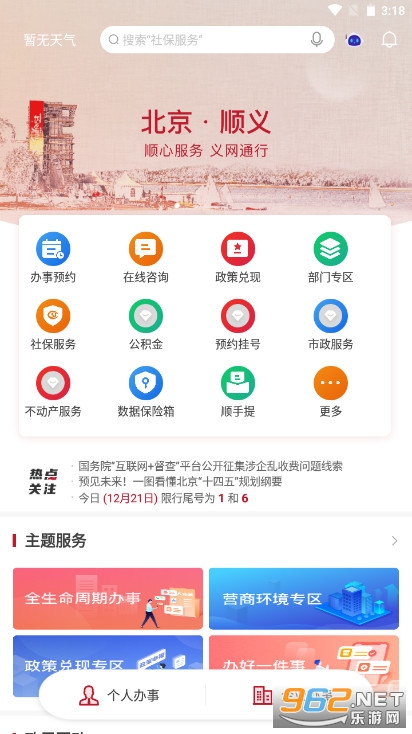 ˳���appv2.2.1 �ֻ����ͼ0