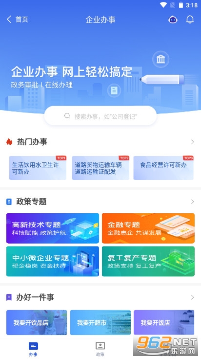 ˳���appv2.2.1 �ֻ����ͼ2