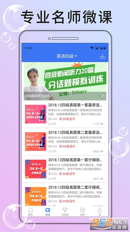 Ӣ���ļ�����app2022���°�v7.0.81026��ͼ1