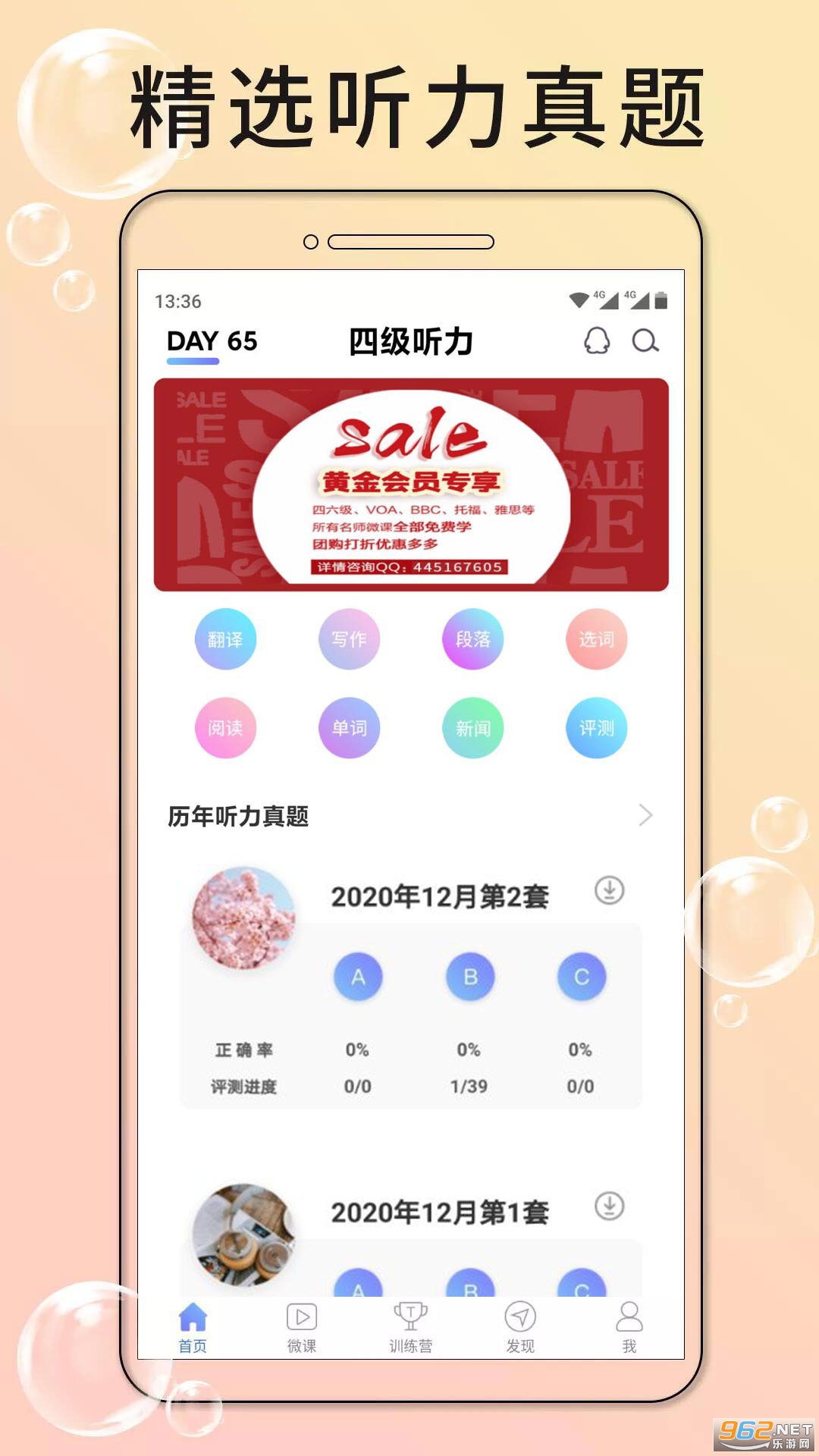Ӣ���ļ�����app2022���°�v7.0.81026��ͼ3
