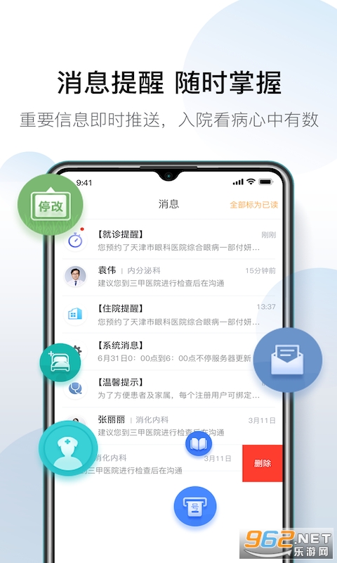 ����̩Qҽappv4.4.5��ͼ0