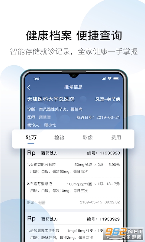 ����̩Qҽappv4.4.5��ͼ1
