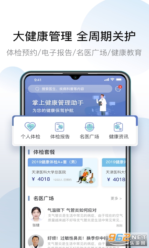 ����̩Qҽappv4.4.5��ͼ3