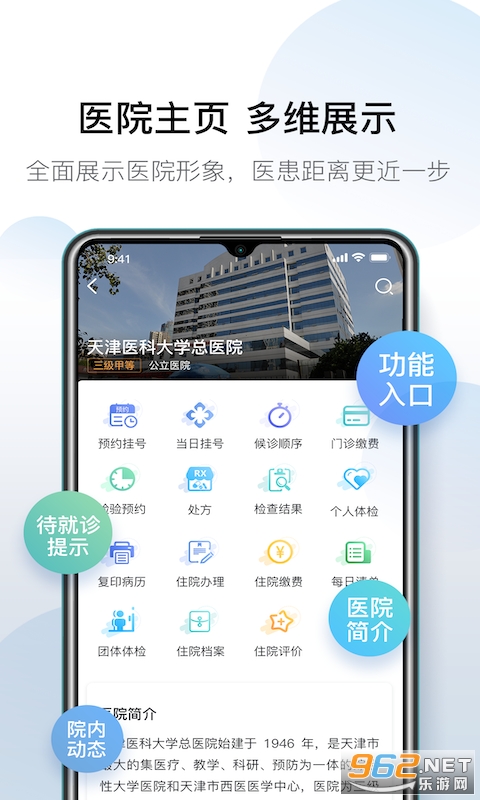 ����̩Qҽappv4.4.5��ͼ4