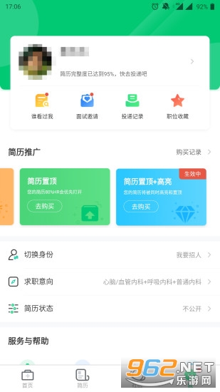 中国医疗人才网app截图0