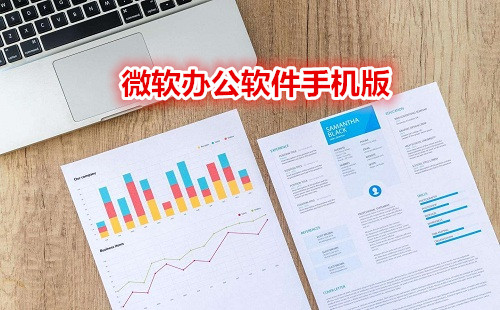 ΢���칫�����ֻ���_΢��office app_��׿��_������