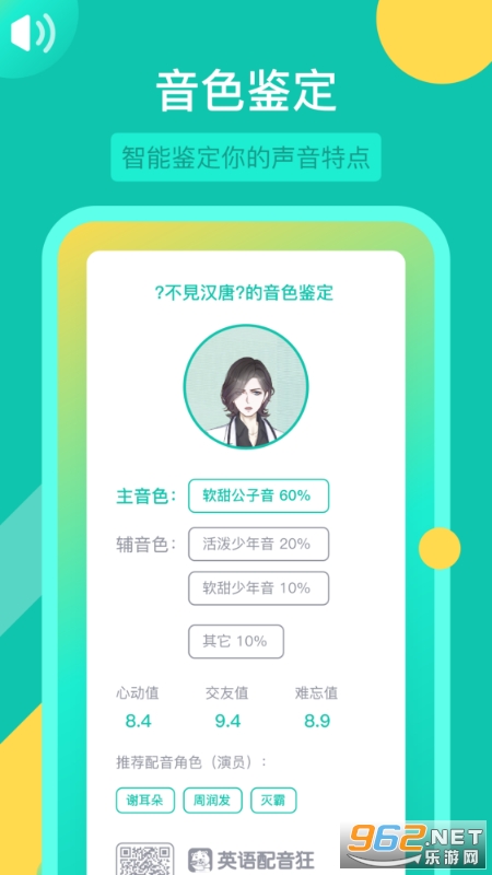 Ӣ��������׿��v5.2.5��ͼ0
