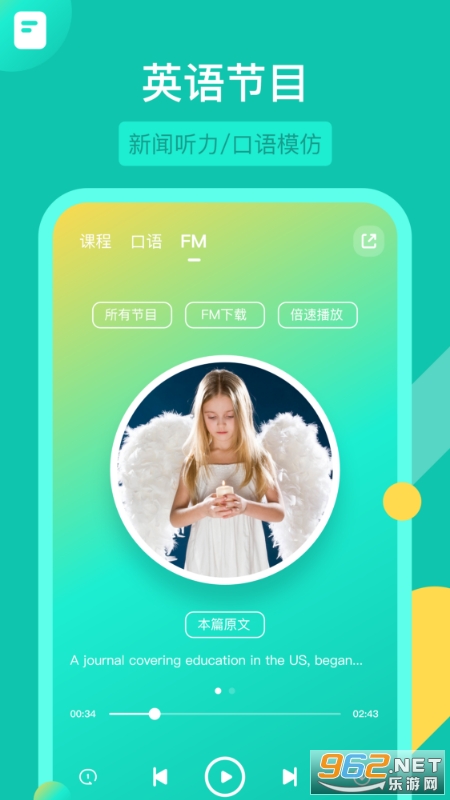 Ӣ��������׿��v5.2.5��ͼ3