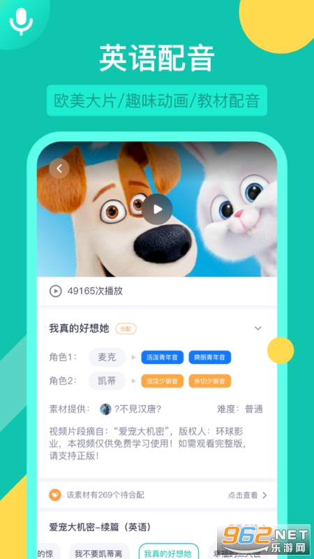 Ӣ��������׿��v5.2.5��ͼ4
