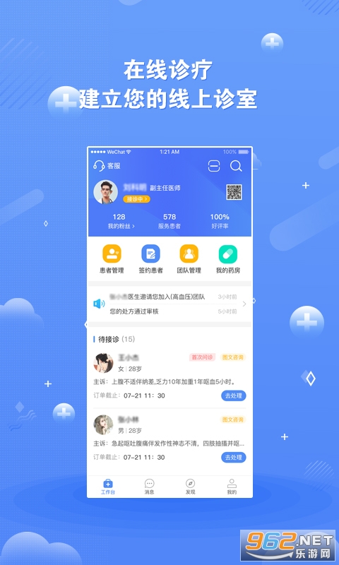 ��ҽδ��app��ͼ1