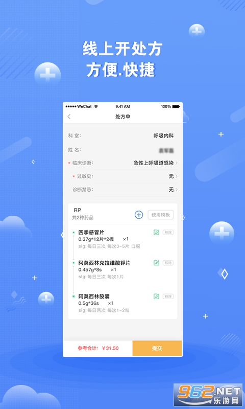 ��ҽδ��app��ͼ0
