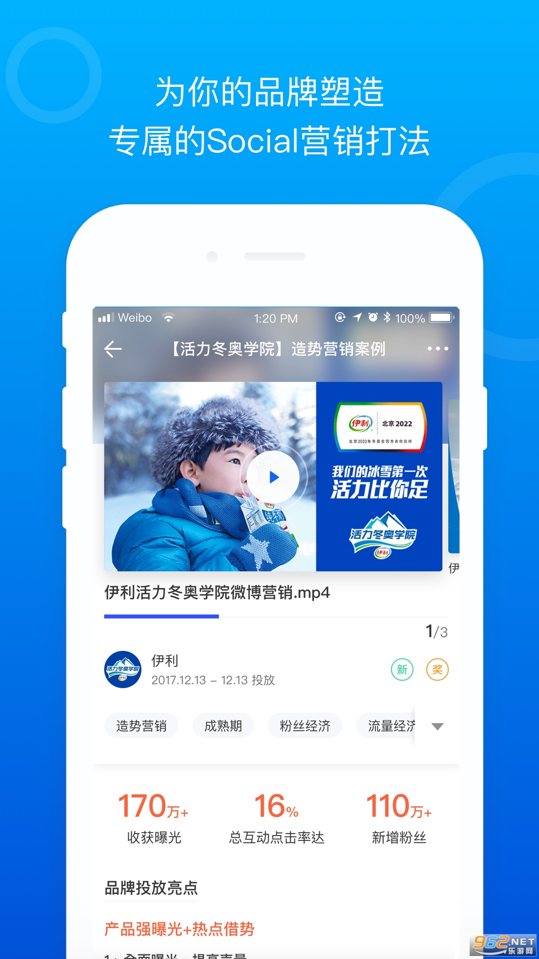 Social����v3.2.1�ٷ����ͼ2