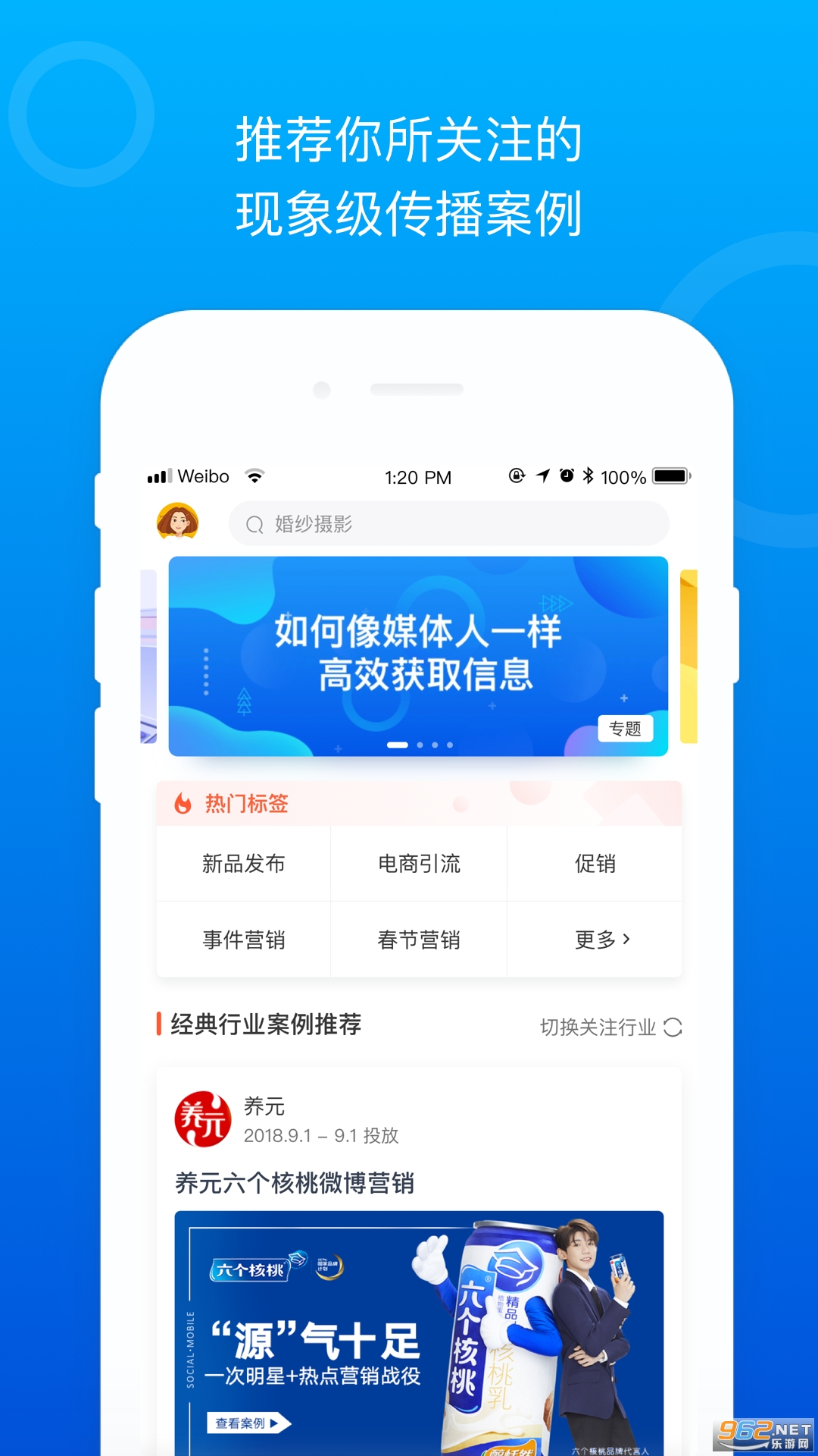Social����v3.2.1�ٷ����ͼ1