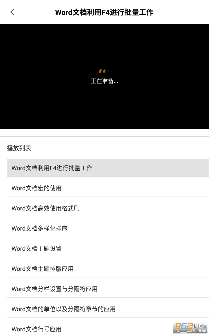word�ĵ��ֻ������v1.1.3 ���°��ͼ0