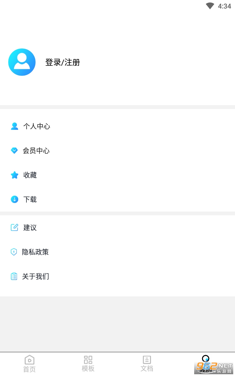 word�ĵ��ֻ������v1.1.3 ���°��ͼ2