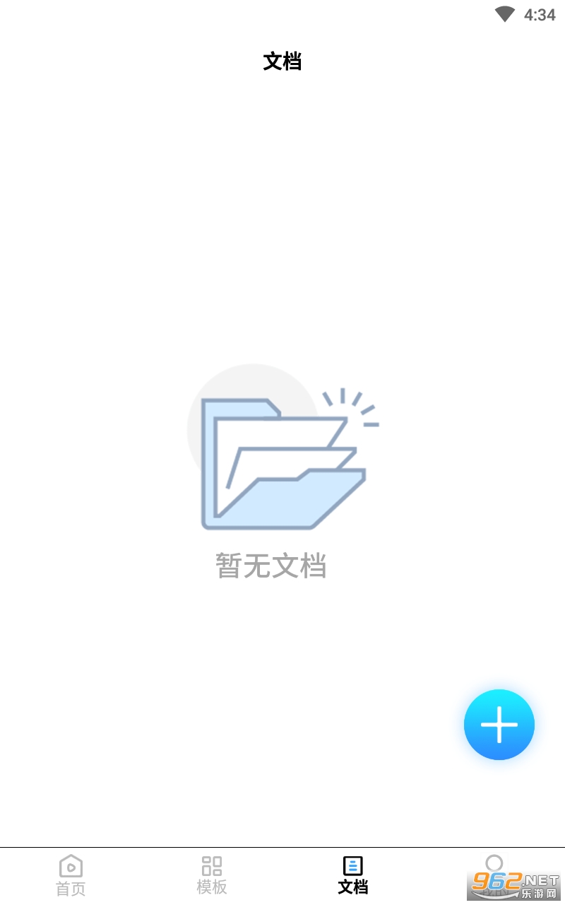 word�ĵ��ֻ������v1.1.3 ���°��ͼ1