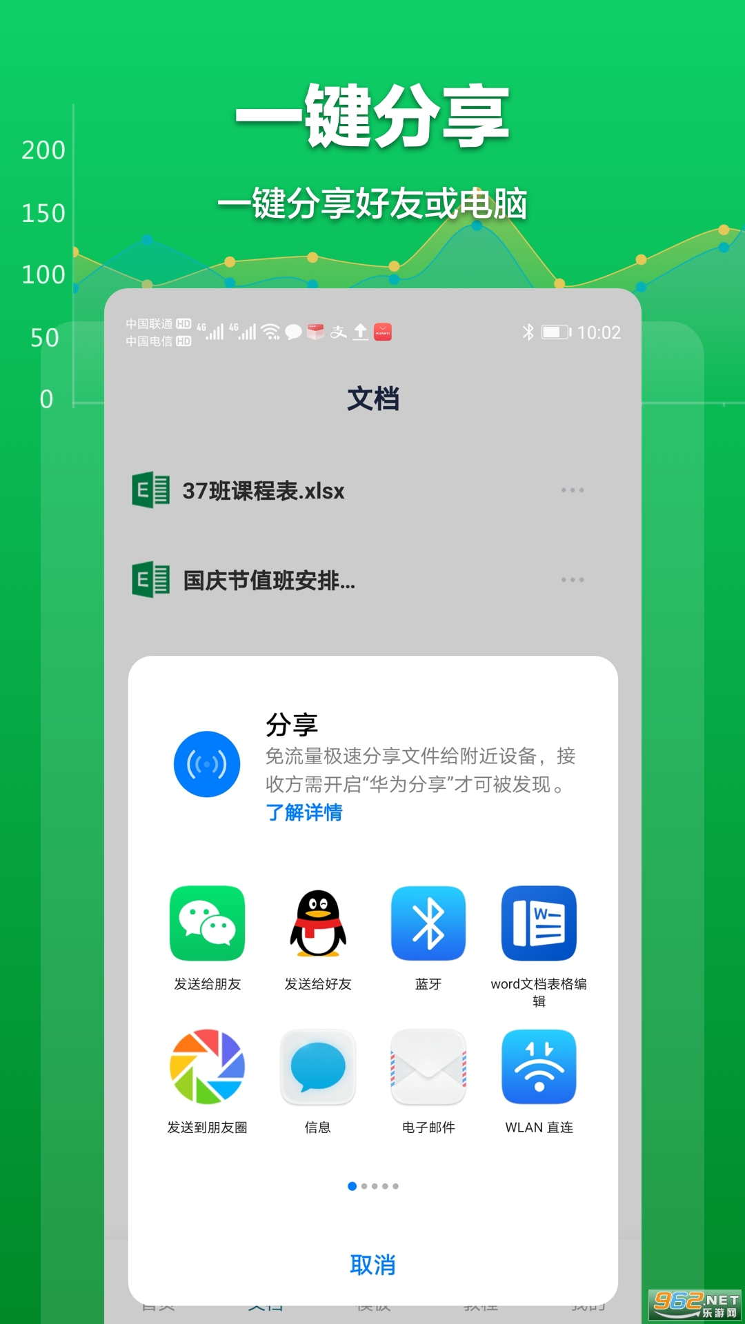 Excel�����ĵ�appv1.2.3 ���°��ͼ0